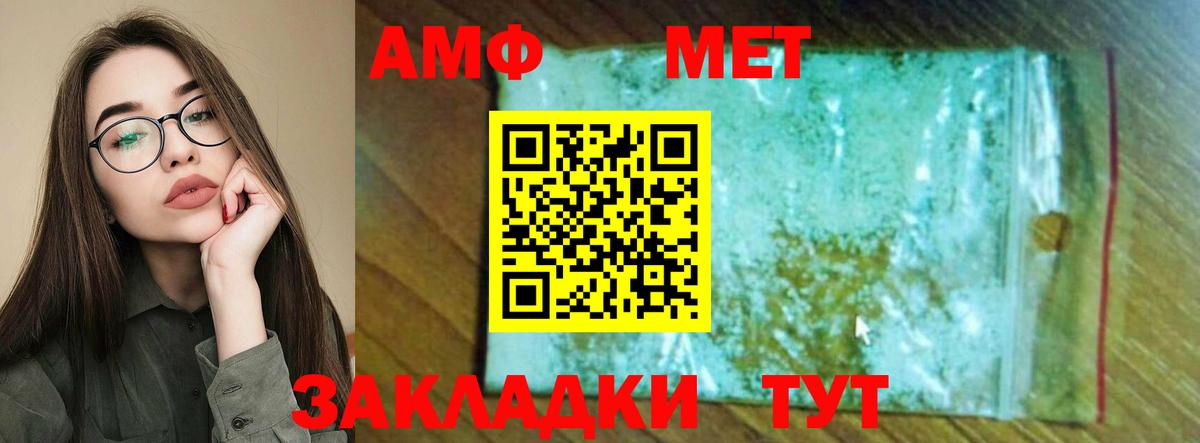 Amphetamine VHQ Губкинский