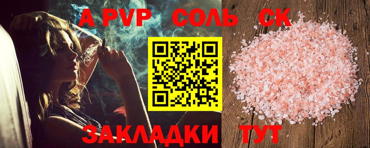 Alpha PVP  Вход с VPN  APVP СК  Губкинский  Alpha-PVP СК КРИС  что такое   A-PVP СК 