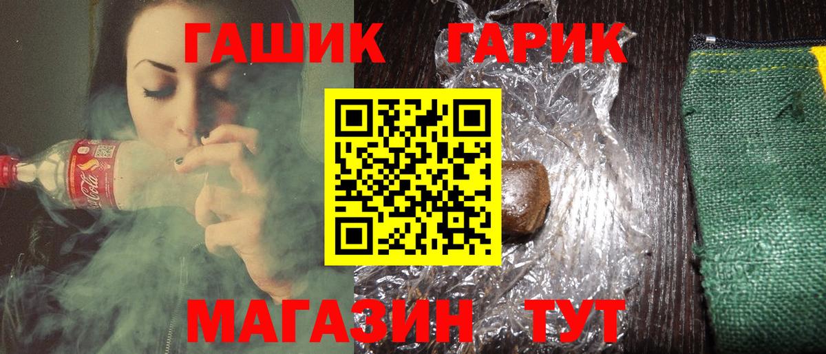 Гашиш Изолятор Губкинский