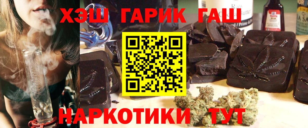ГАШИШ индика сатива  ГАШИШ  Губкинский  ГАШ 40% ТГК  Вход с VPN 
