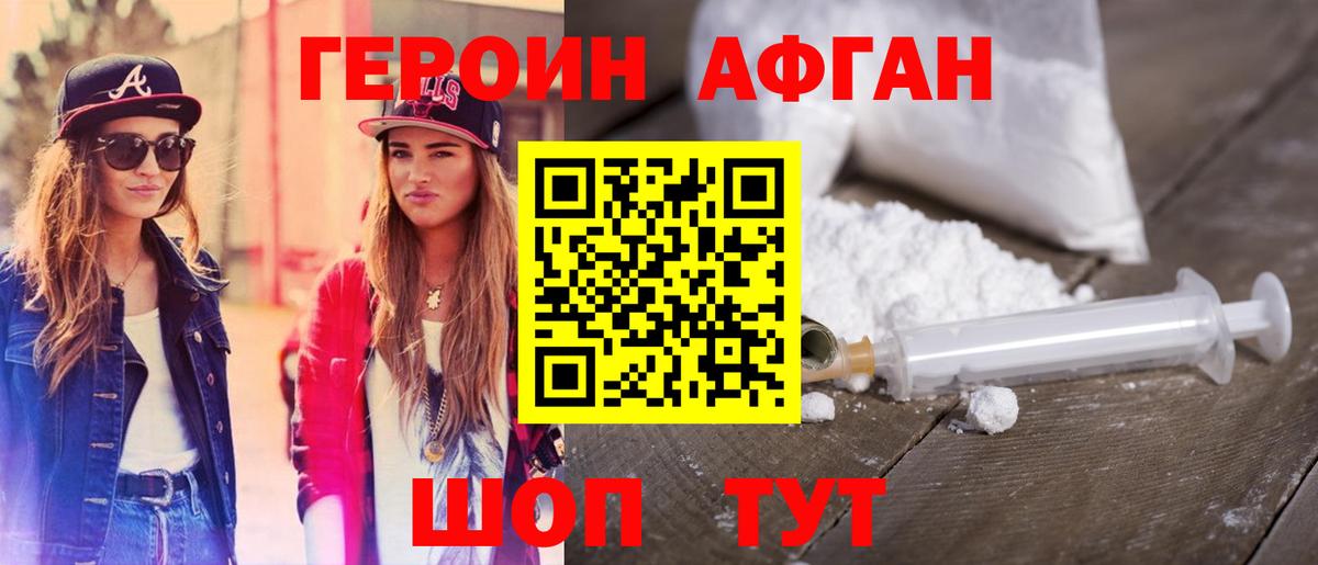 ГЕРОИН хмурый  Вход с VPN  Героин  Губкинский 