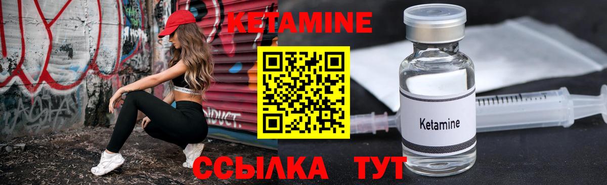 Губкинский  Кетамин ketamine  Вход с VPN  Кетамин VHQ 