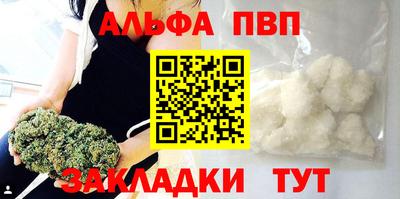 альфа пвп VHQ Мариинск