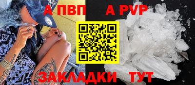 мяу мяу кристалл Ливны