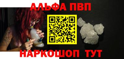 альфа пвп VHQ Мариинск