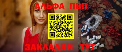 альфа пвп VHQ Мариинск