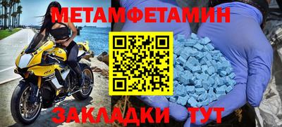 мяу мяу кристалл Ливны