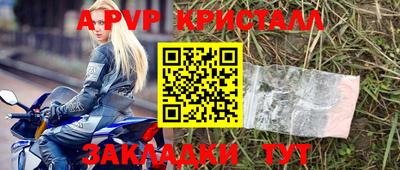 альфа пвп VHQ Мариинск