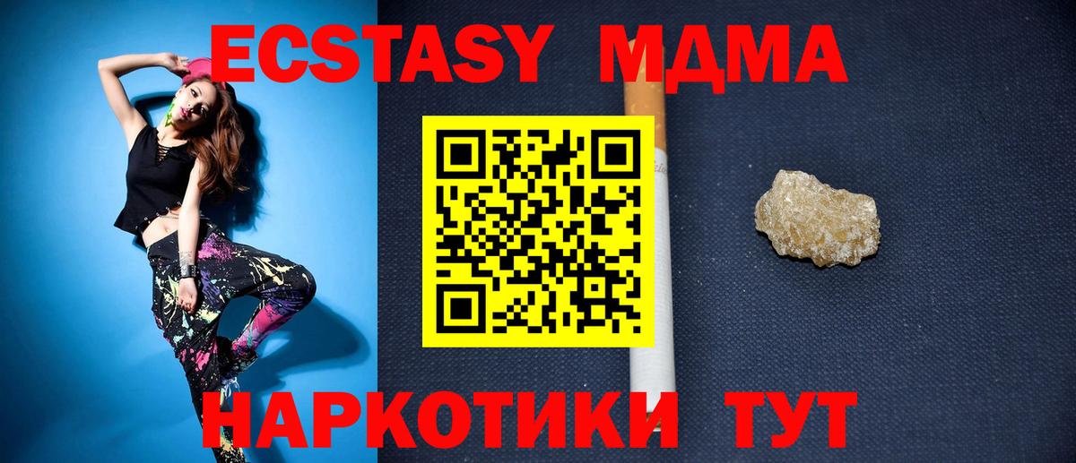 МДМА VHQ  Вход с VPN  МДМА  Губкинский 