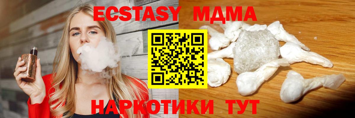 MDMA Molly Губкинский