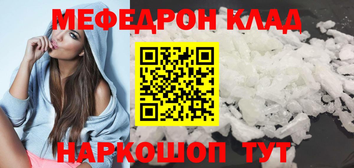 МЕФ мука Губкинский