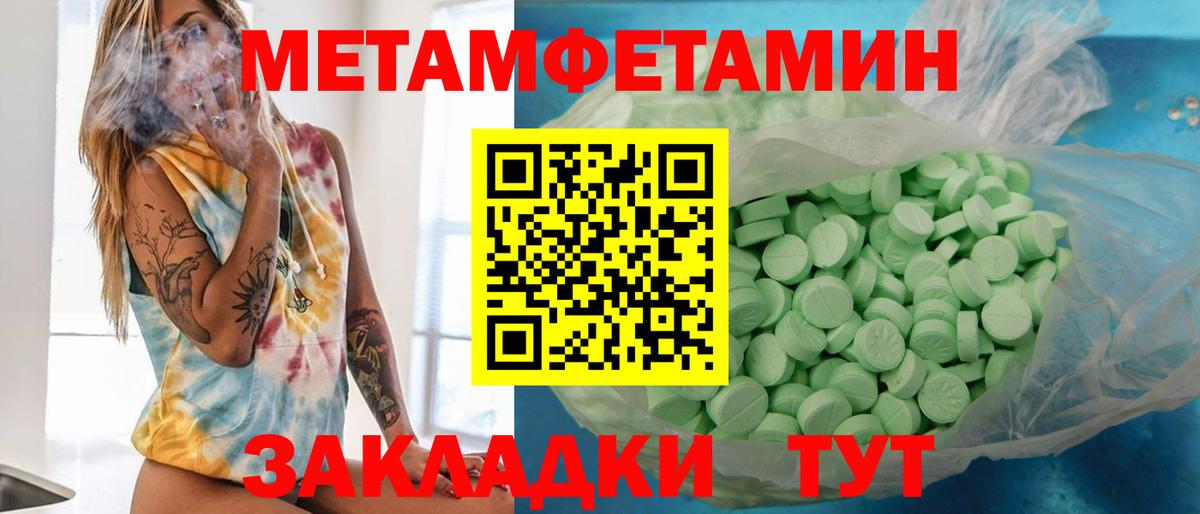 Губкинский  Первитин  Вход с VPN  МЕТАМФЕТАМИН Декстрометамфетамин 99.9% 