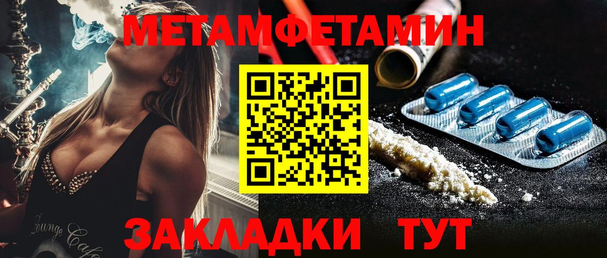Метамфетамин Methamphetamine Губкинский